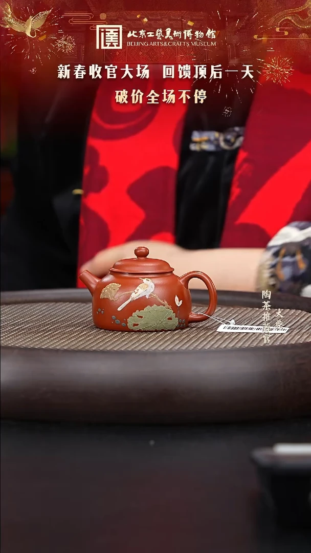 【闪购商品】紫砂茶壶陶茶溯源174