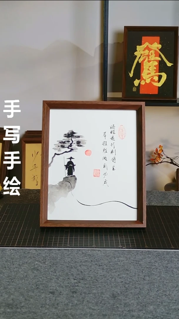 书法路虽远行则将至 尺寸25*20 编号06