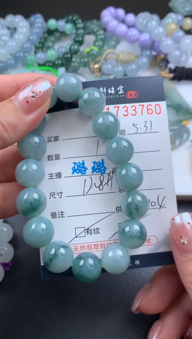 翡翠挂件未镶嵌哈轩 手串1（有纹有裂）
