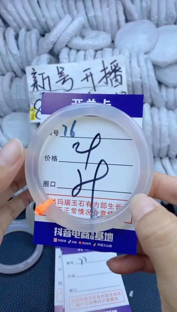 手镯玛瑙/玉髓未镶嵌76