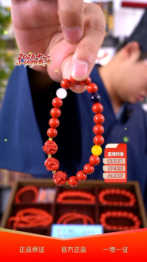 天然辰砂朱砂手串三合纯天然朱砂8mm