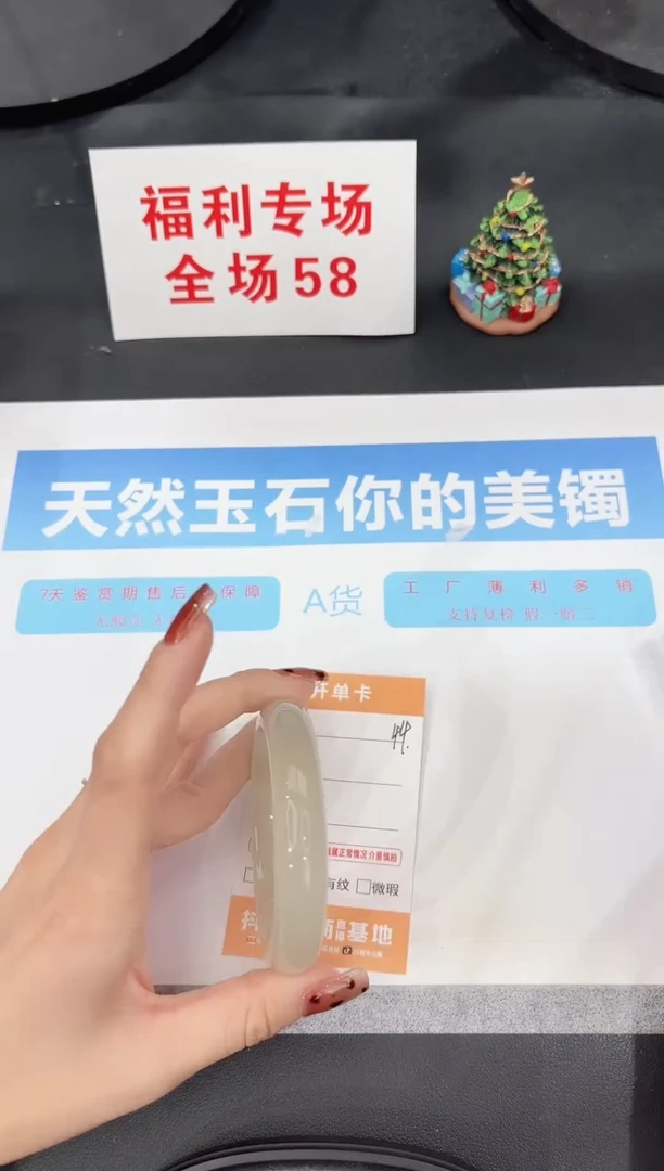 未镶嵌手镯石英质玉44-53.3