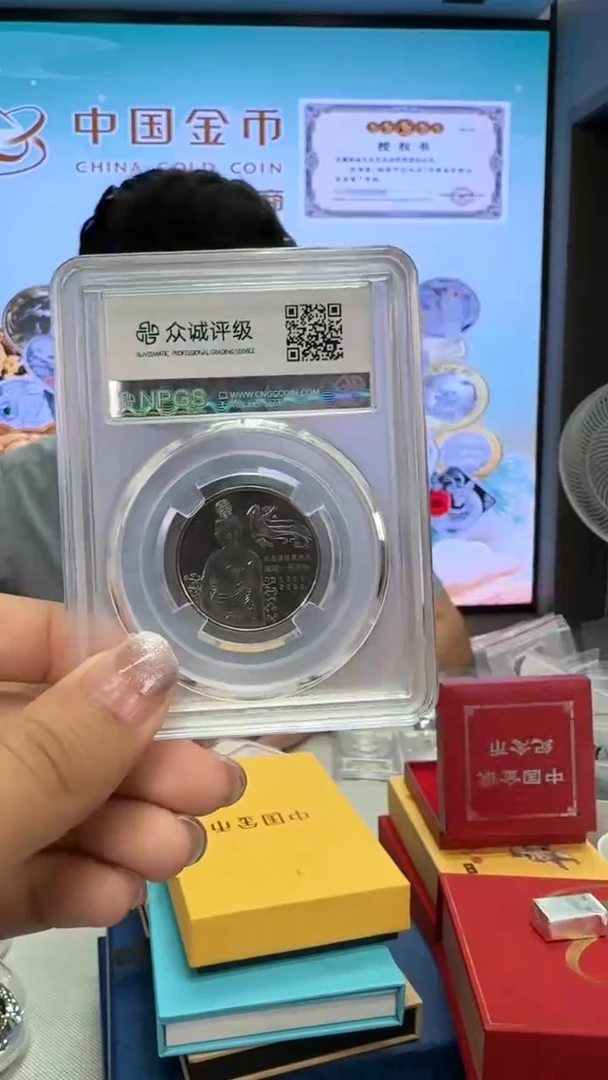 铜敦煌一枚众诚评级