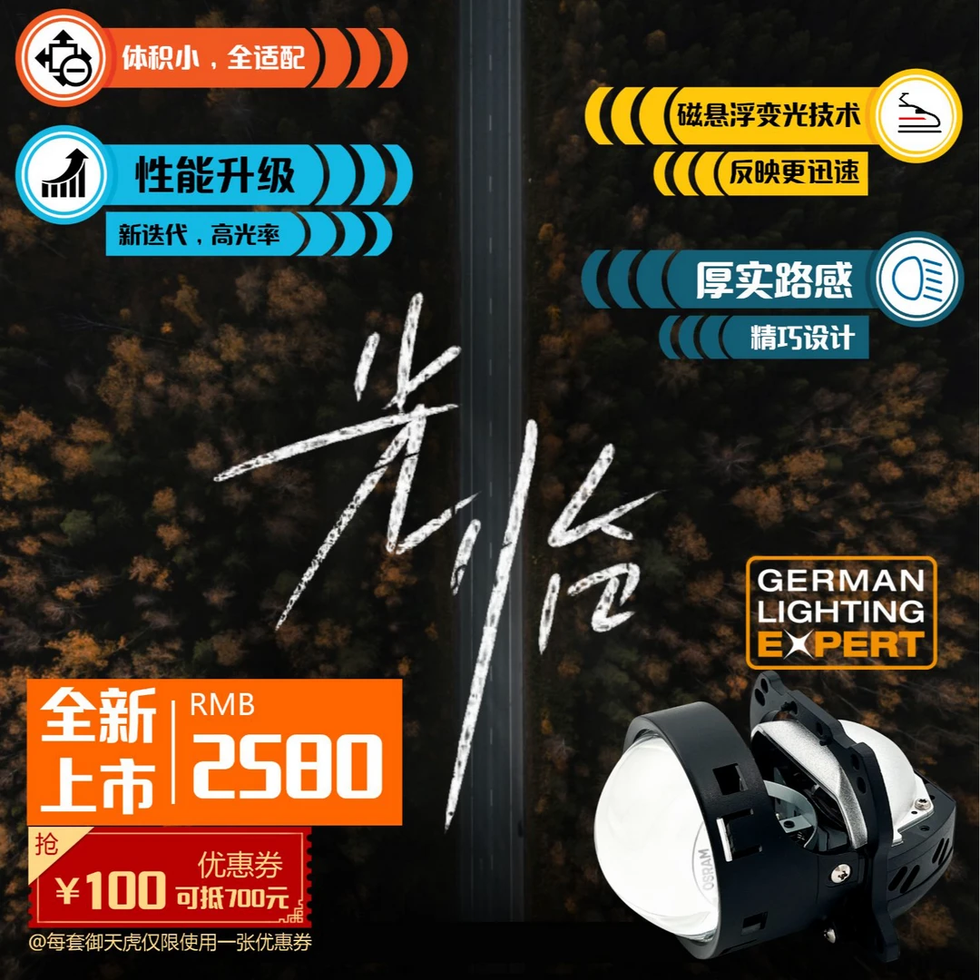 OSRAM/欧司朗御天虎LED汽车大灯双光透镜远近一体改装包安装