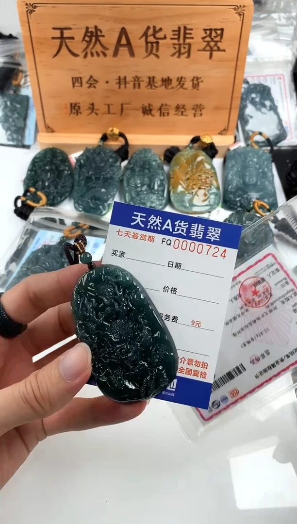 颈饰未镶嵌翡翠