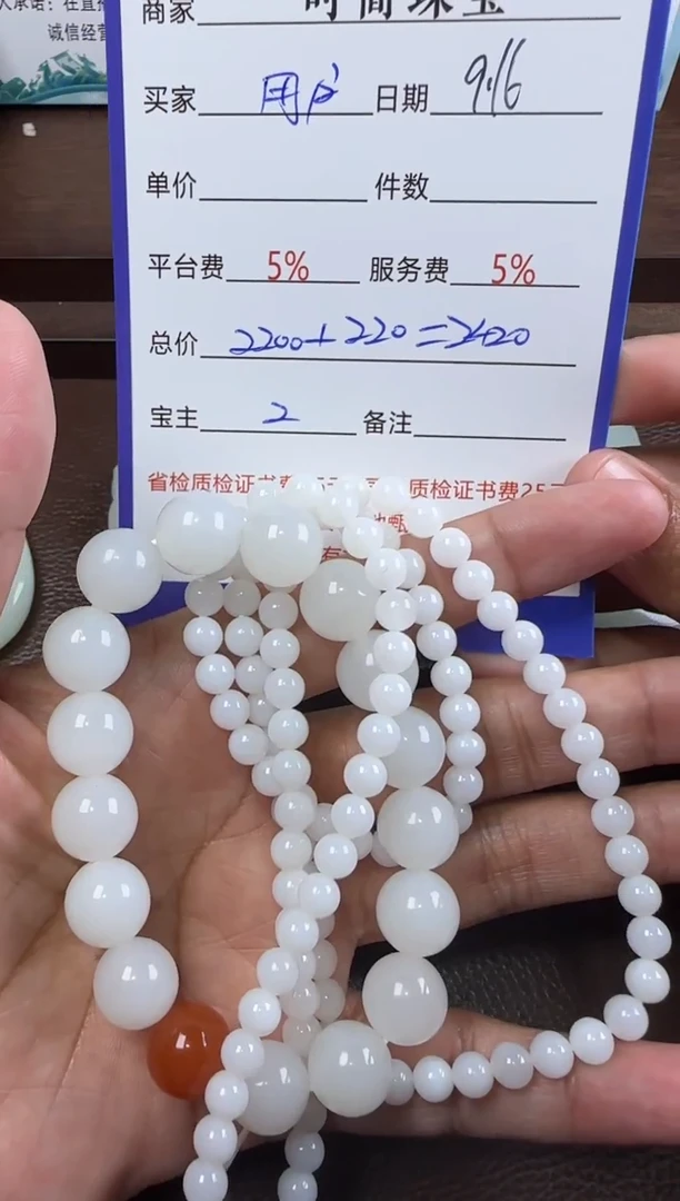 未镶嵌和田玉挂件用****8和田玉手串*2
