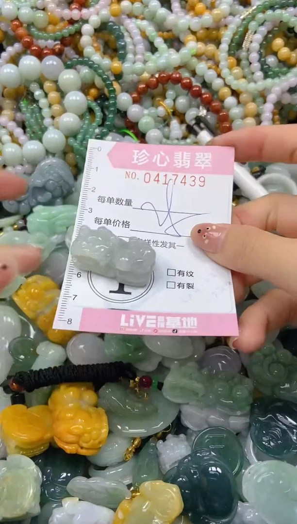 颈饰未镶嵌翡翠闪购0417439