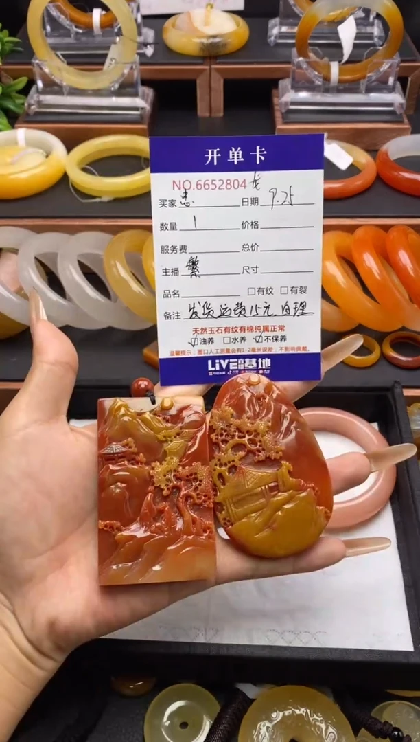 未镶嵌石英质玉（黄龙玉）颈饰忠*伯52804