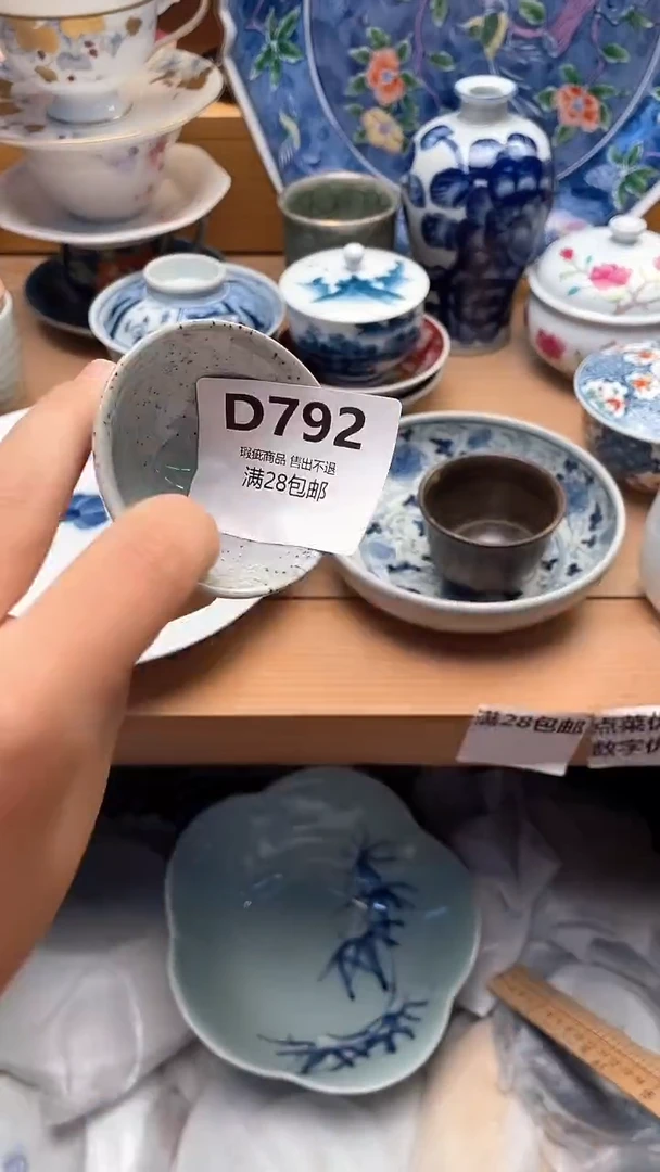 瓷片y*792