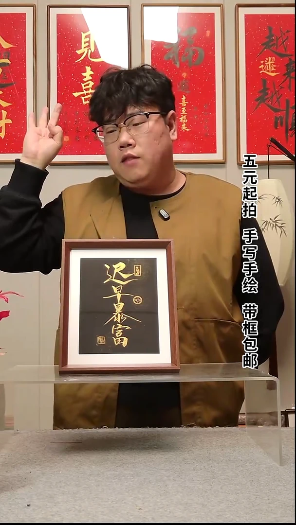 木庸**扰【迟早暴富】黑底金字