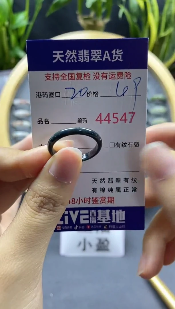 翡翠戒指未镶嵌天然A货翡翠4547