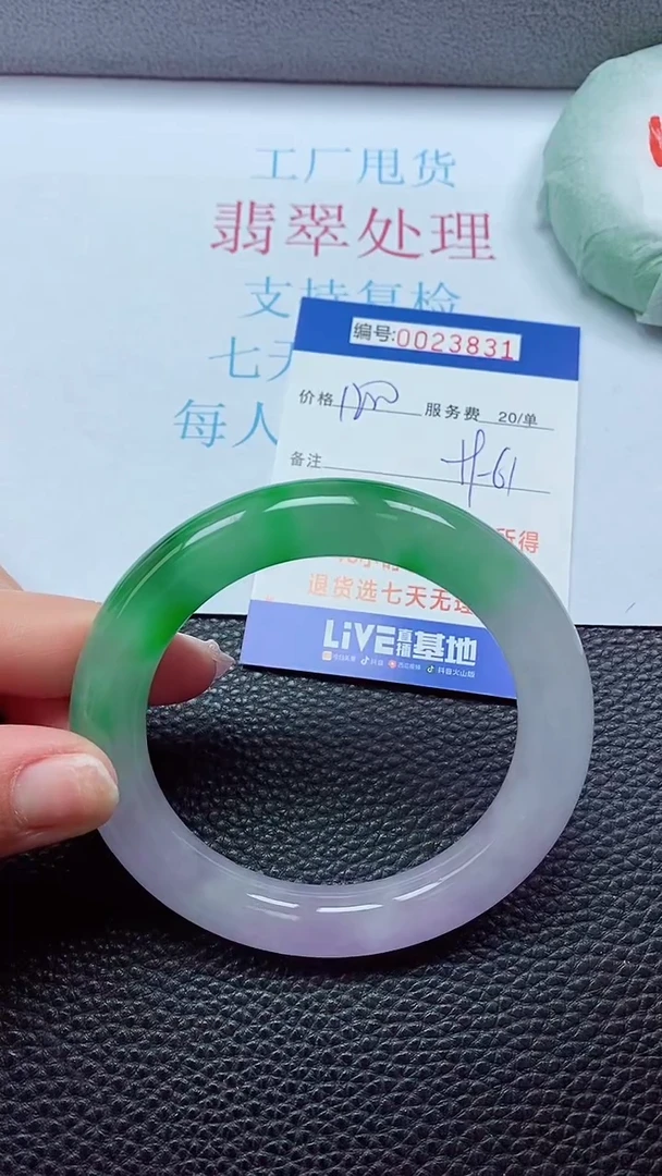 【闪购商品】以实物为准0000023831