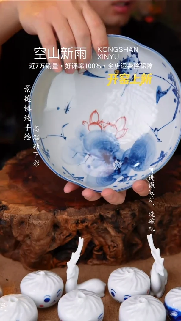 瓷片498空山新雨高温瓷器