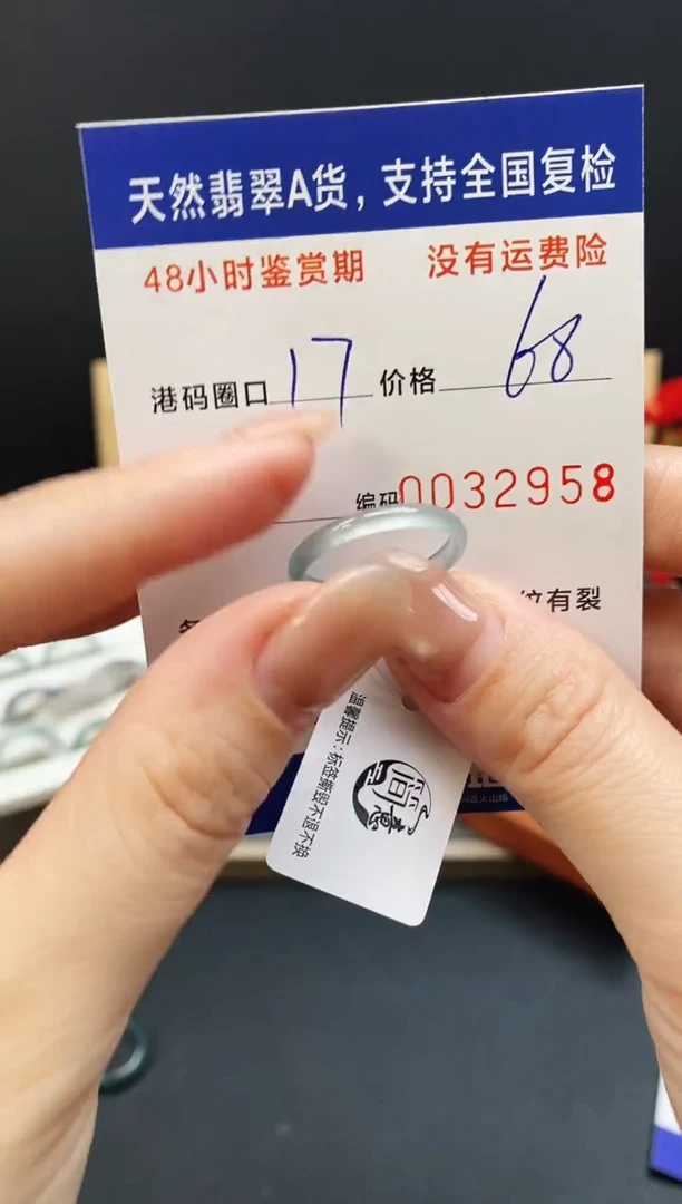 未镶嵌戒指翡翠2958