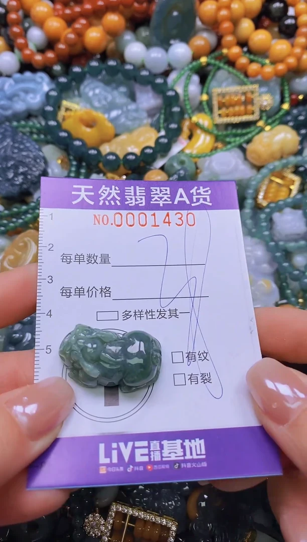 颈饰未镶嵌翡翠闪购0001430