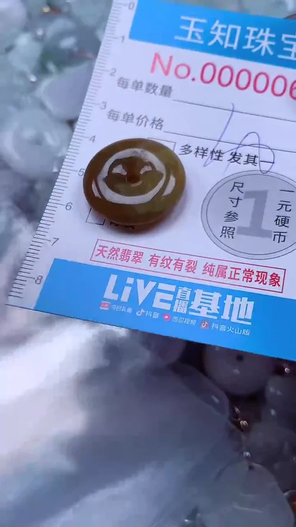 吊坠(不含链)未镶嵌翡翠69