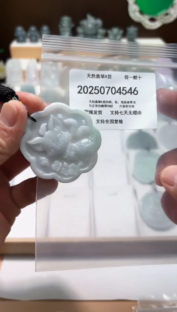 翡翠未镶嵌颈饰闪购商品8号店200250070021