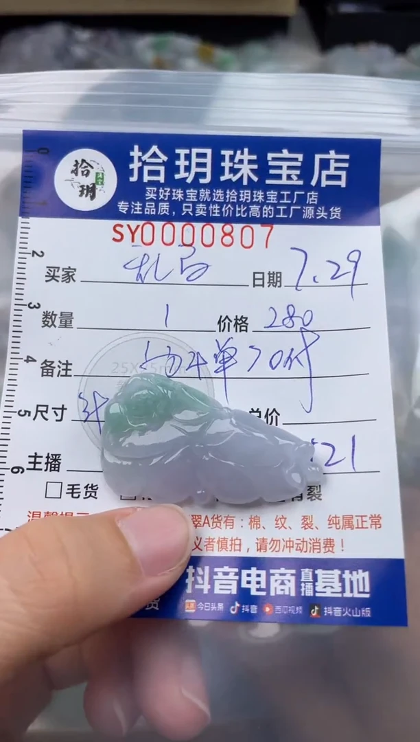 翡翠未镶嵌颈饰乱*½翡翠挂件荷叶807
