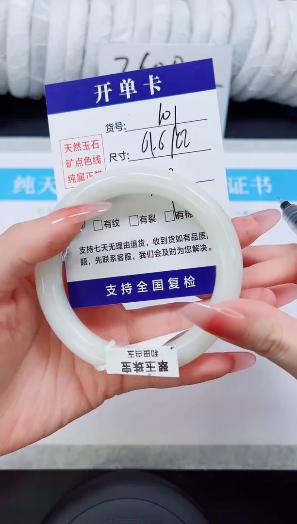 未镶嵌手镯和田玉HT101-61/62