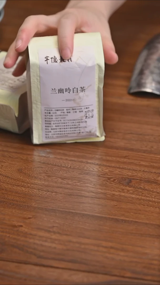 2022兰幽呤白茶50g