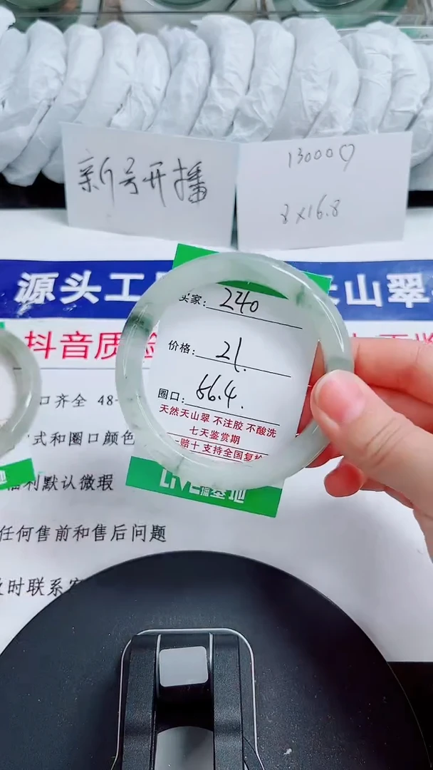 未镶嵌手镯石英质玉240-55/56
