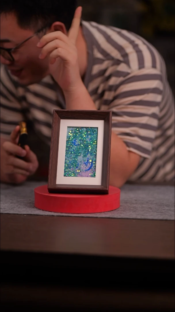 国画溪**秋795-6寸 流沙 手写 大吉大利