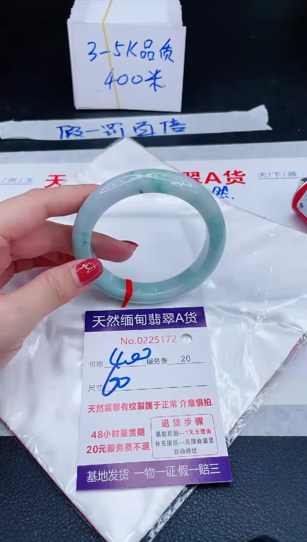 未镶嵌手镯翡翠400.00