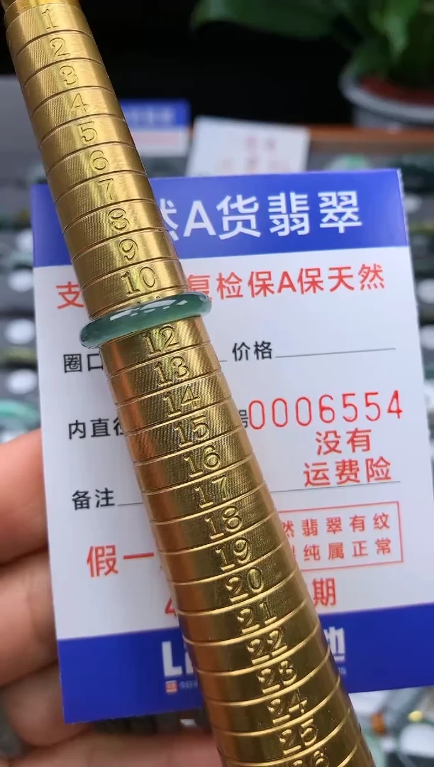 【闪购商品】翡翠戒指未镶嵌00006554