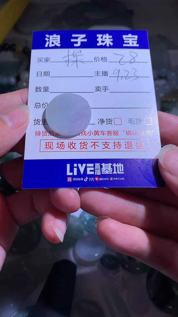 未镶嵌定制翡翠探****力28