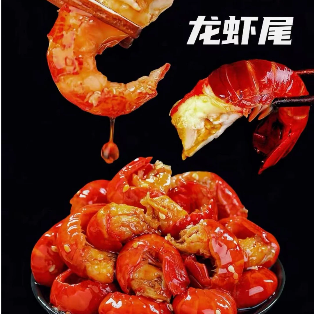 x精选优质龙虾尾】8大包大一级新鲜虾尾+3包调料/顺丰全程冷链包邮