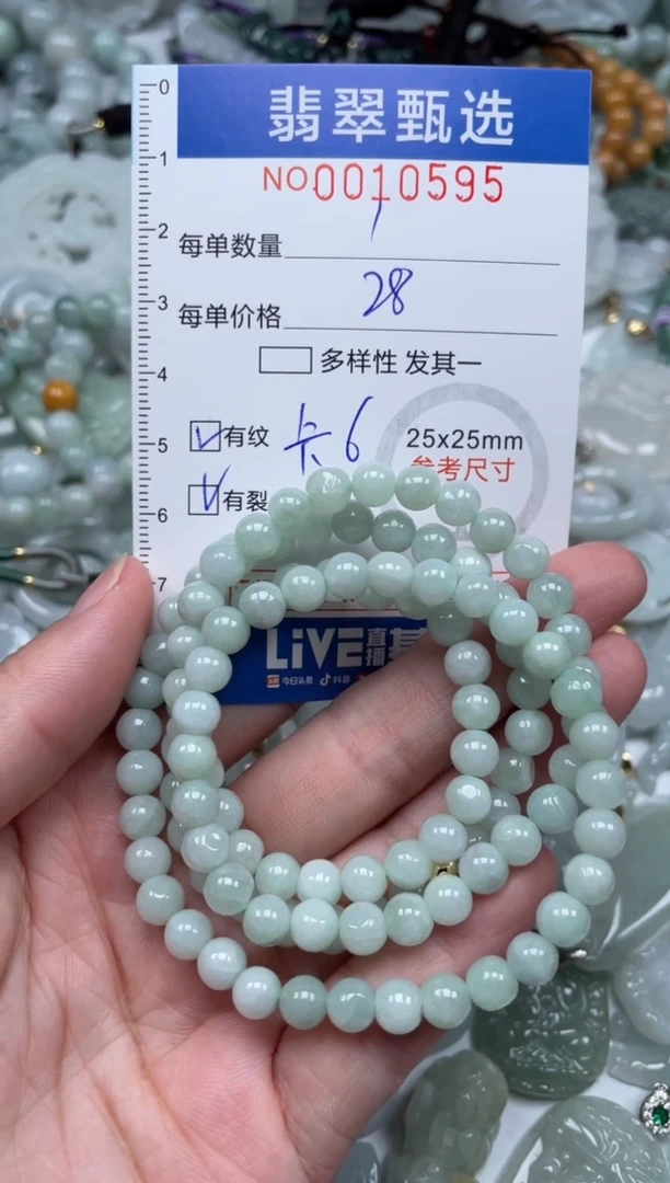 颈饰未镶嵌翡翠10595