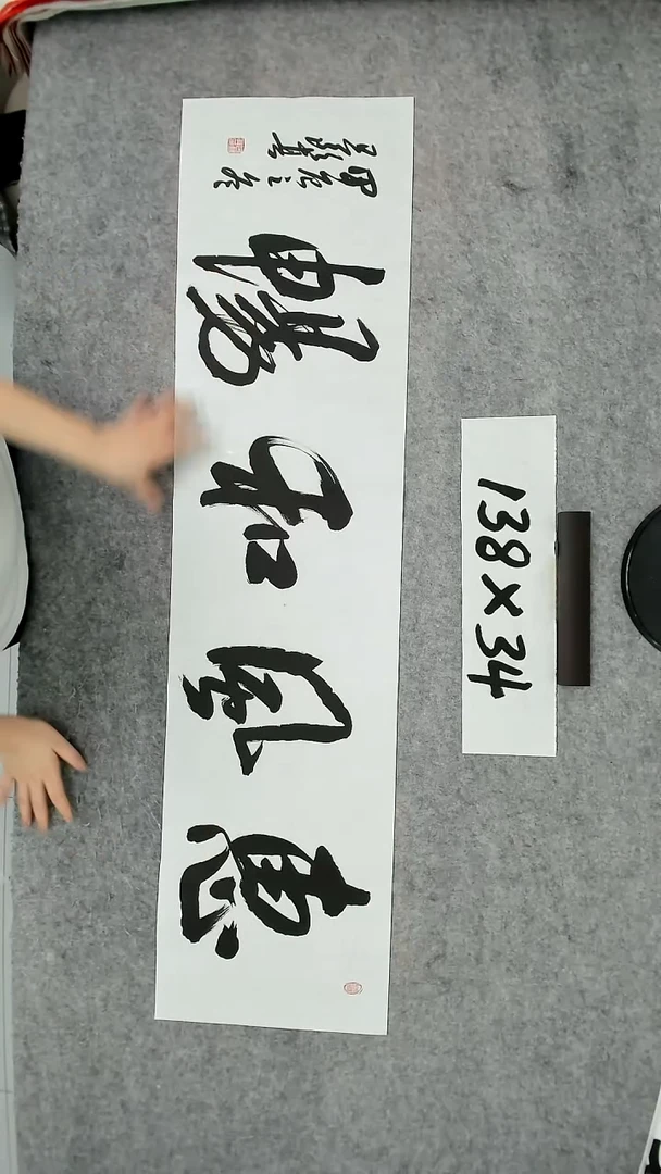 书法吕老师书法作品