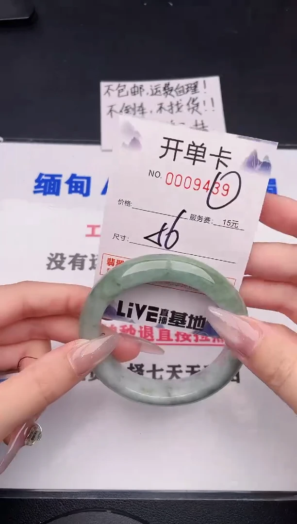 未镶嵌手镯翡翠39