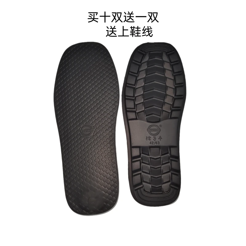 孺子牛防滑保暖耐磨外穿手工鞋底用于雪地靴棉鞋单鞋棉拖鞋黑色