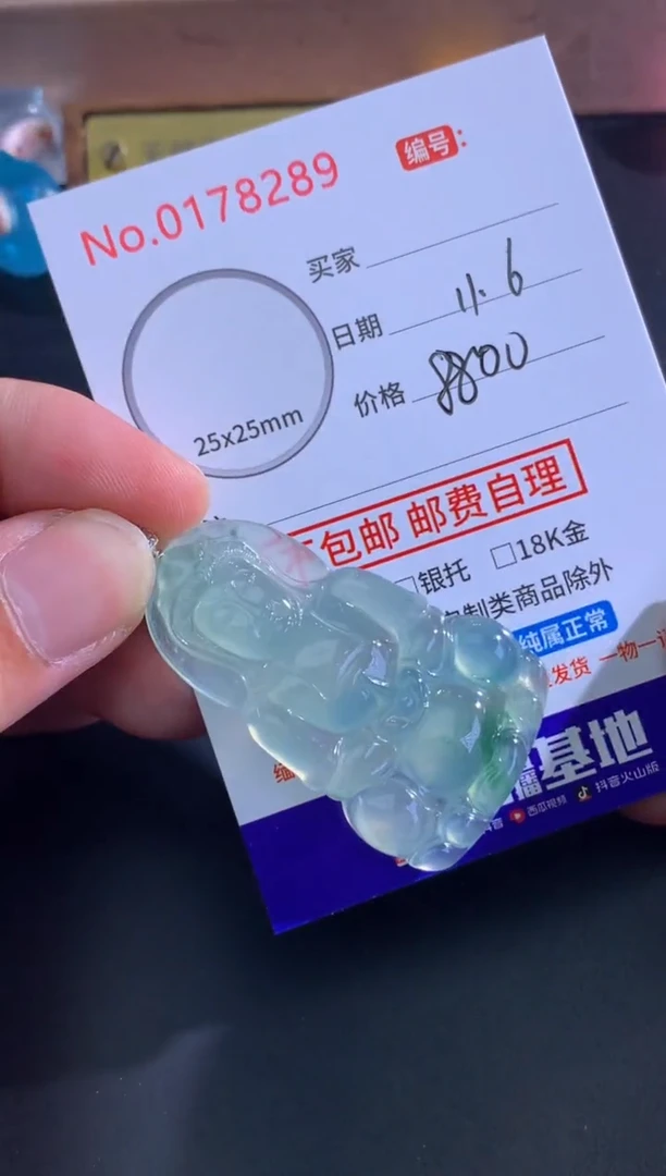 颈饰未镶嵌翡翠浪*让！