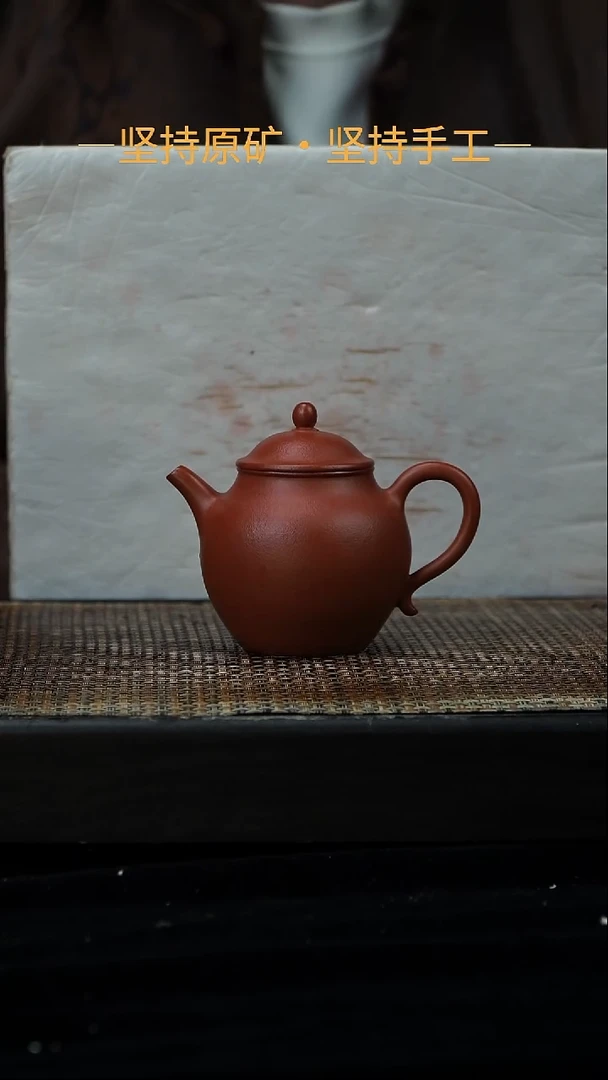 茶壶紫砂宫廷秋水 赵庄朱泥 150cc 16