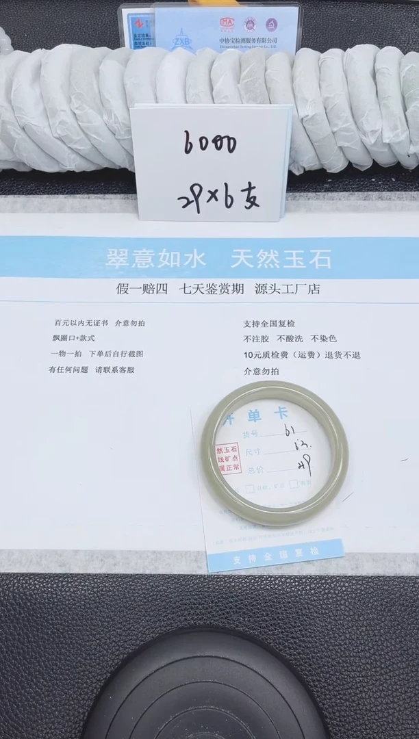 未镶嵌手镯石英质玉61-53