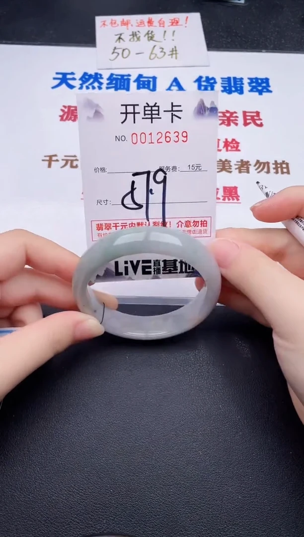 未镶嵌手镯翡翠39