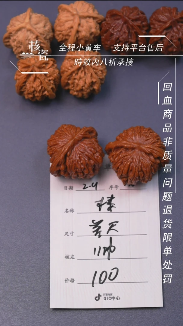 【闪购商品】文玩核桃把件四座楼330