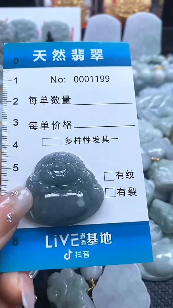 【闪购商品】翡翠吊坠(不含链)未镶嵌1199