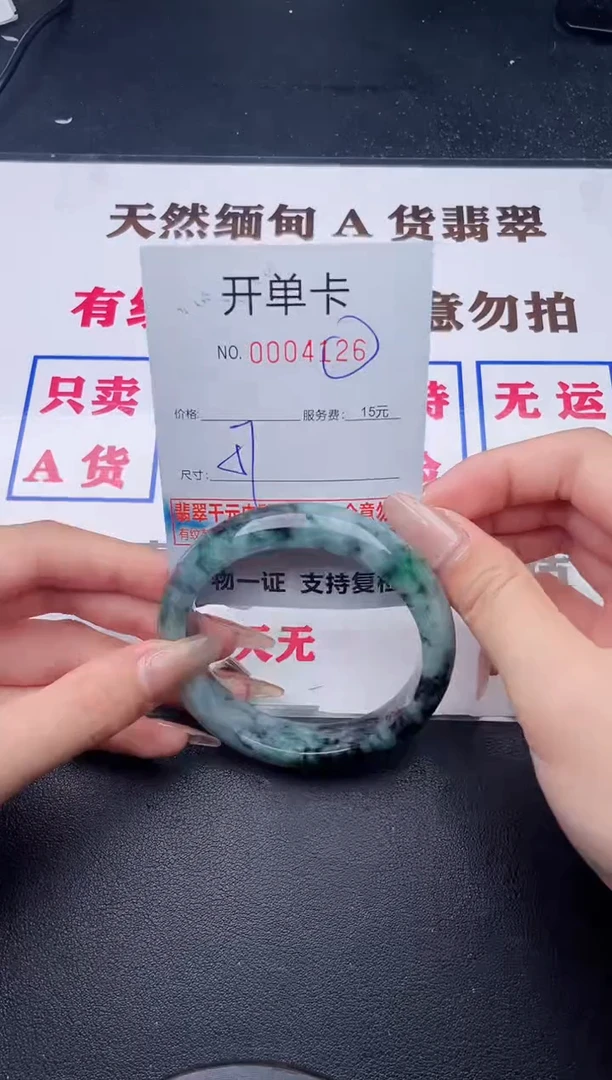 未镶嵌手镯翡翠有纹有裂有瑕疵26