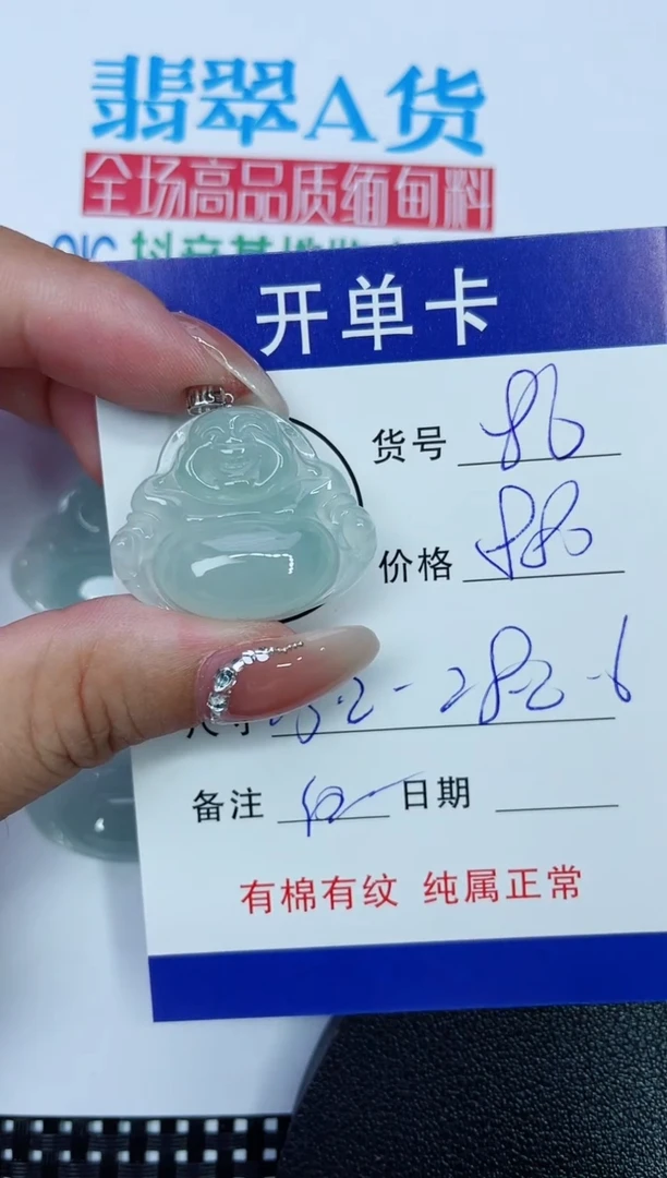 吊坠(赠链)18K金镶嵌翡翠86