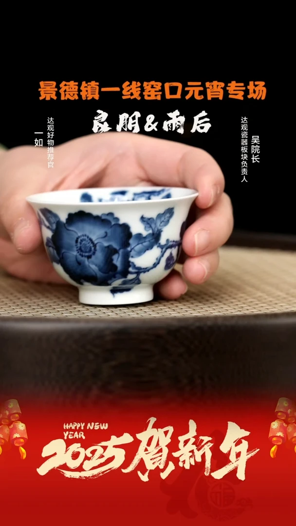 【闪购商品】杯LXT81雨后湛蓝系列伴清寒茶花杯50