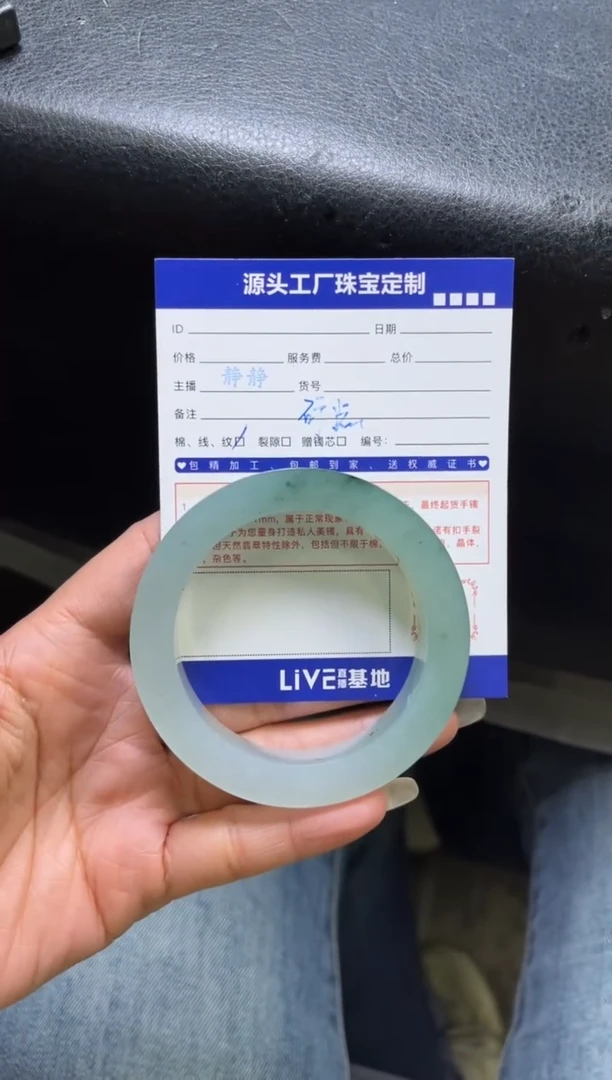 【闪购商品】定制翡翠手镯未镶嵌定制产品不退不换