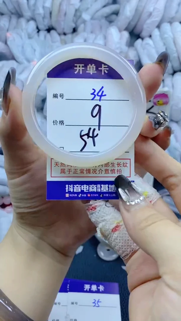 手镯玛瑙/玉髓未镶嵌34