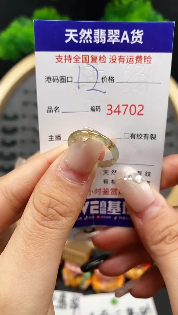 【闪购商品】翡翠戒指未镶嵌天然翡翠戒圈4702