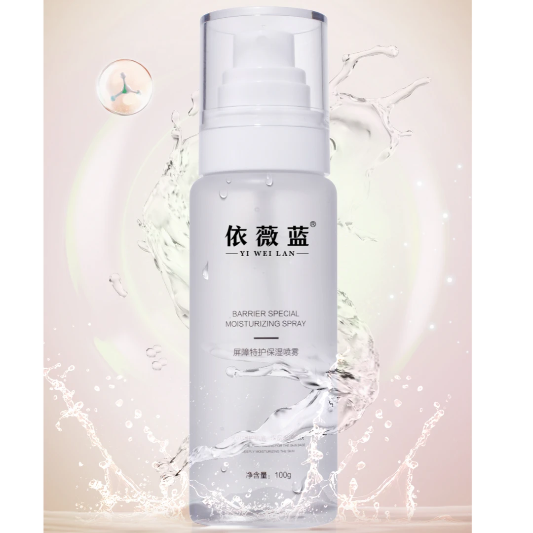 依薇蓝修护 礼包