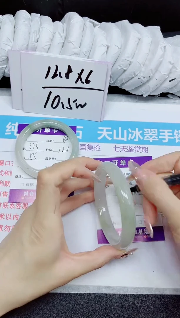 石英质玉手镯未镶嵌374.