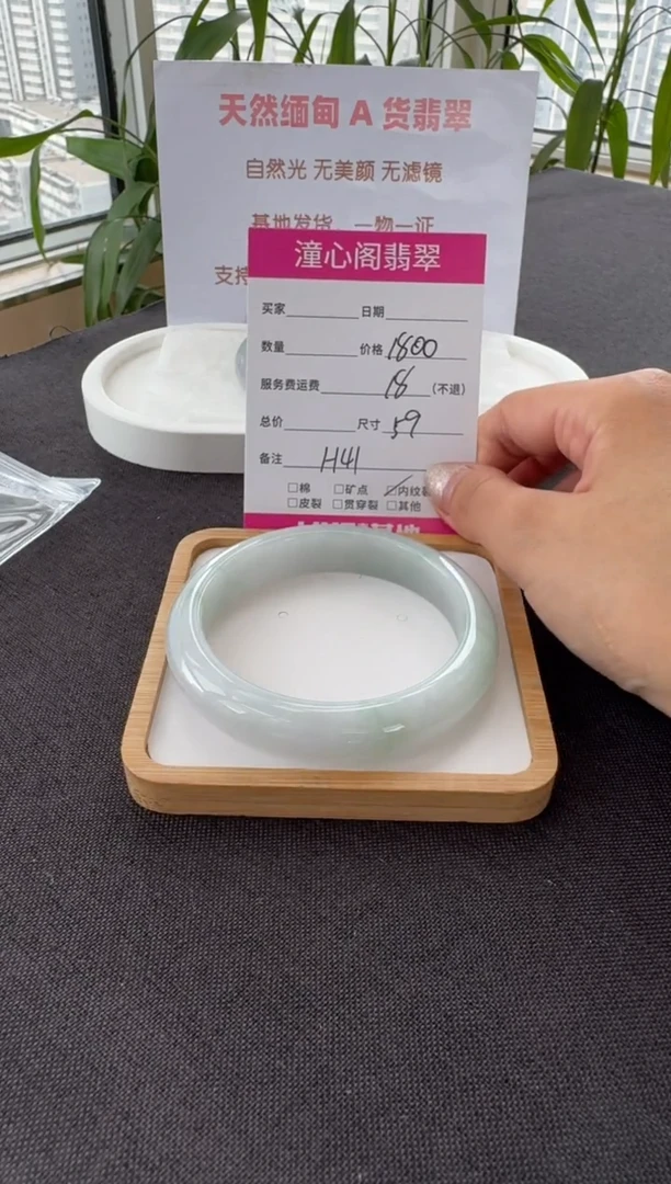 翡翠手镯未镶嵌59圈口 编码H41