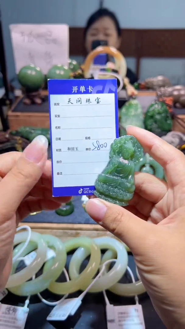颈饰未镶嵌和田玉(碧玉)1